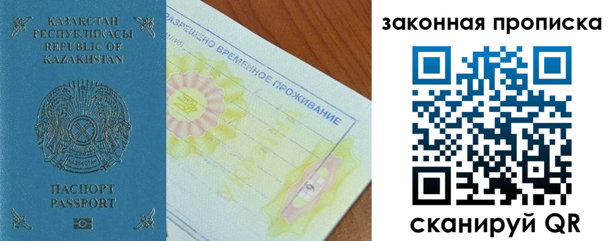 временная регистрация поиск в Ивдели