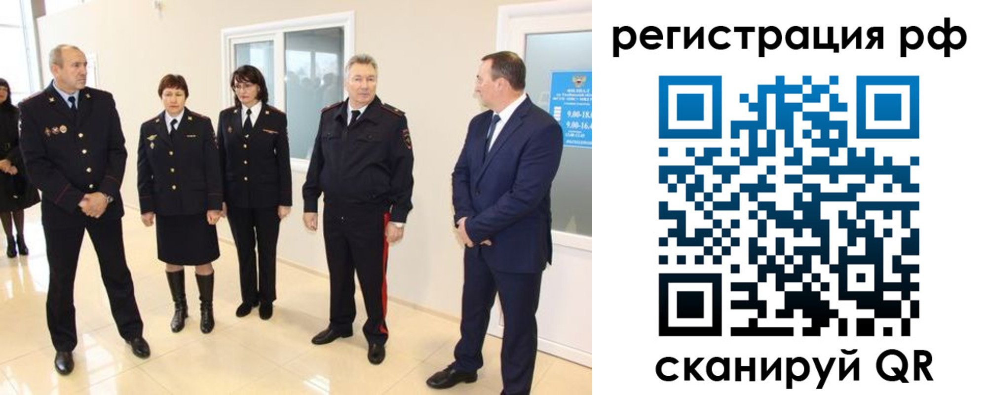 прописка в Ивдели